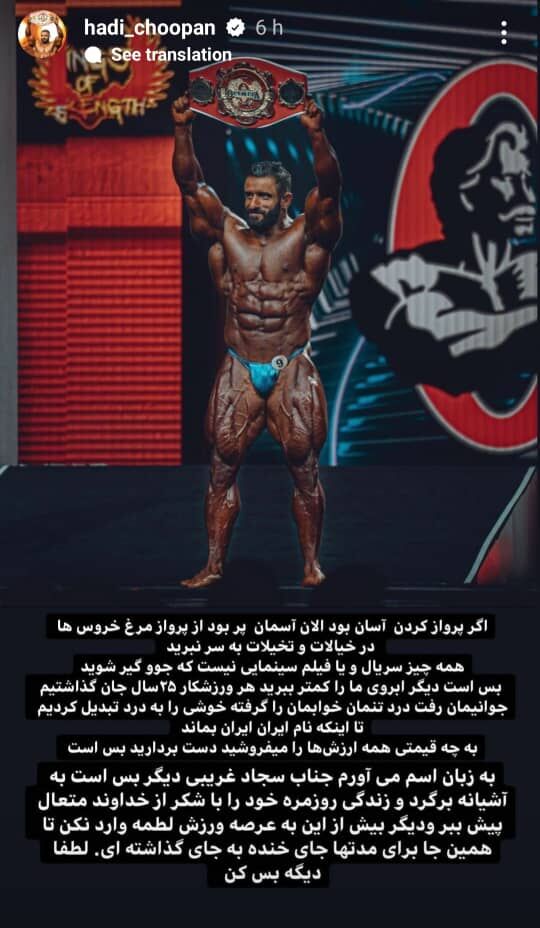 عکس | «هالک فیک» صدای «گرگ پارسی» را درآورد/ واکنش تند هادی چوپان به آبروریزی بزرگ سجاد غریبی