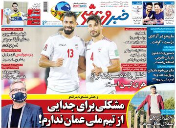 روزنامه خبرورزشی| مشکلی برای جدایی از تیم ملی عمان ندارم!