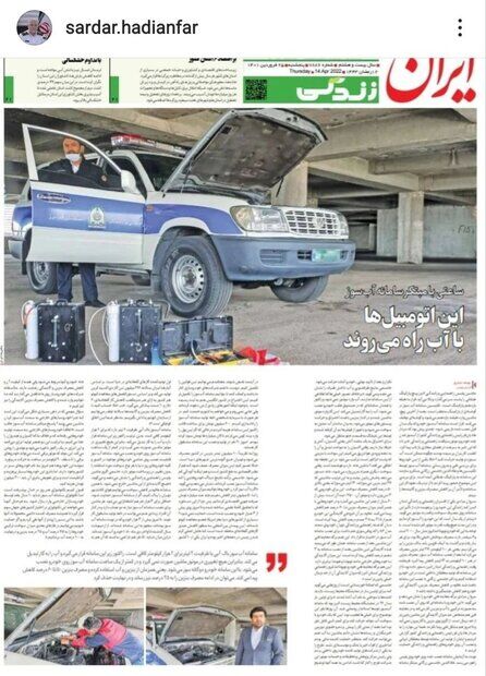 لندکروزهای پلیس راهور آب سوز است؟