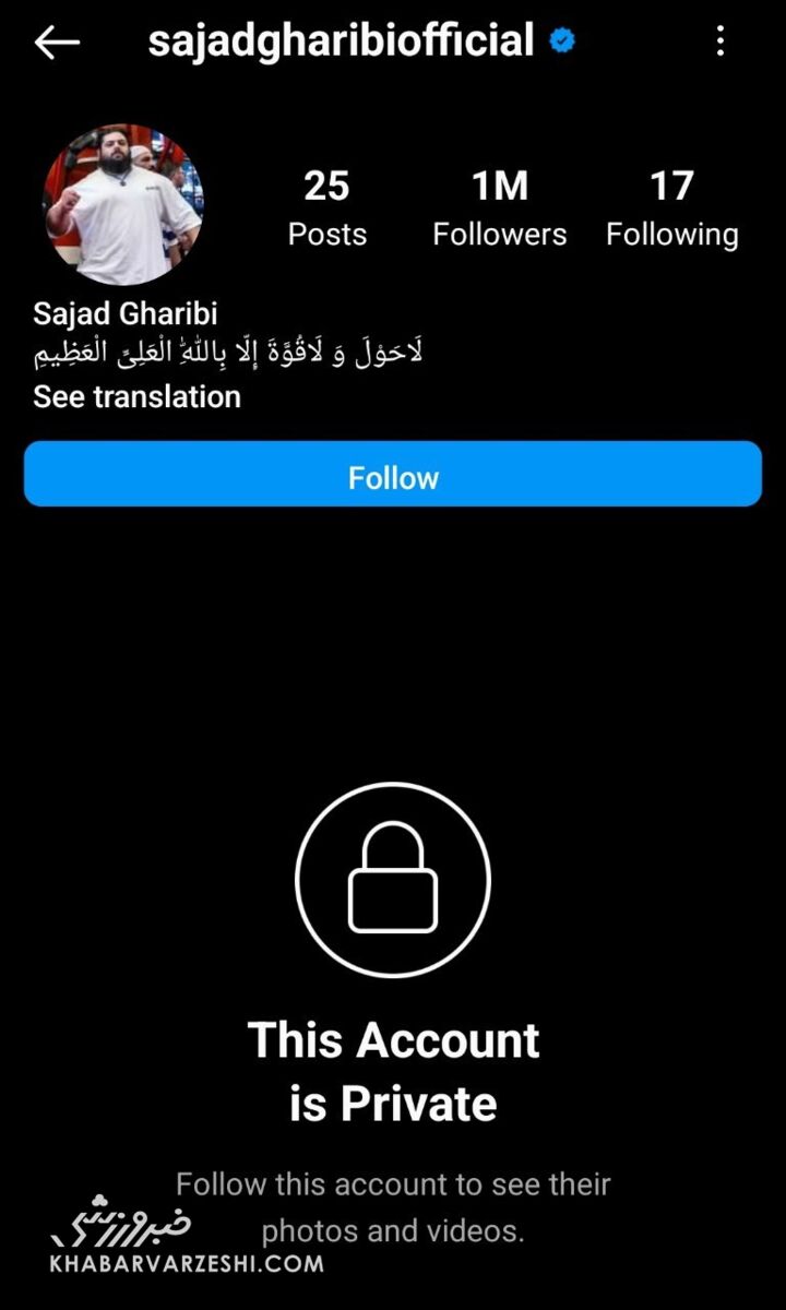 عکس| اقدام عجیب سجاد غربیی در اینستاگرام/ هالک ایرانی برای همیشه به تاریخ پیوست