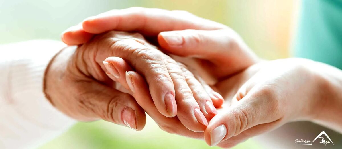 بهترین شرکت استخدام پرستار سالمند و نگهداری از سالمند سپید گستر