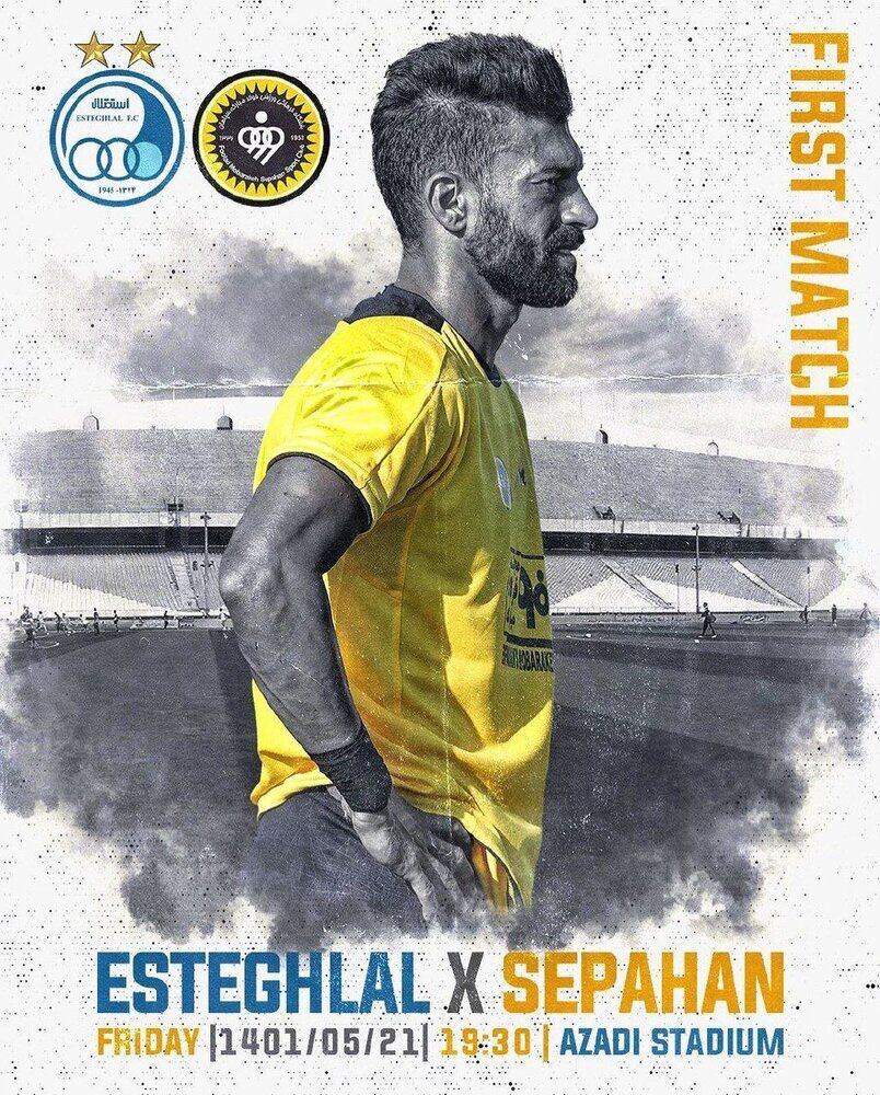 انگیزه خاص یک پرسپولیسی در مصاف با آبیها!