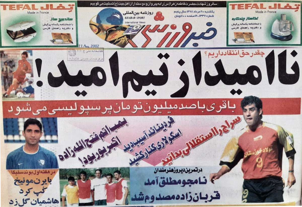 استقلال برای مهاجم گلزن پرسپولیس تور پهن کرد