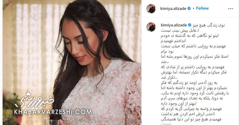 عکس| جنجالی‌ترین ورزشکار ایران طلاق گرفت/ متن احساسی زن پرافتخار ورزش ایران در اینستاگرام