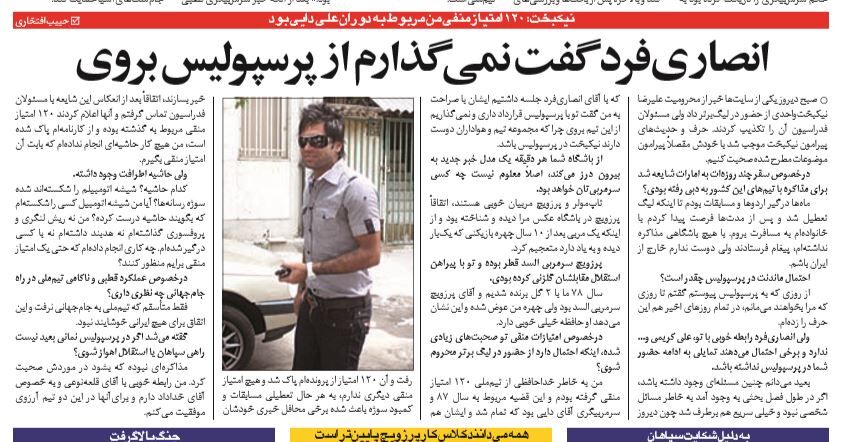 ۱۲۰ امتیاز منفی من مربوط به دوران علی دایی بود/ ریش لنگری یا پروفسوری ندارم؛ هدبند هم نمی بندم!