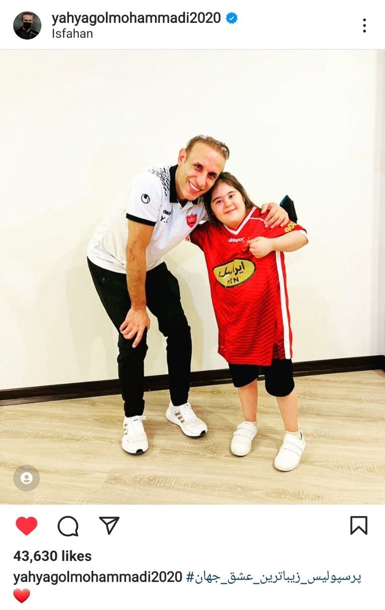 عکس| پیغام ویژه یحیی قبل از بازی اولین بازی پرسپولیس در رقابت های لیگ برتر 