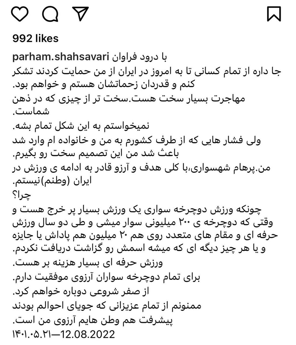 ایمیل فدراسیون جهانی رسید؛ ویزا گرفت و به سوئیس رفت/ مهاجرت تلخ یک ورزشکار ایرانی دیگر!