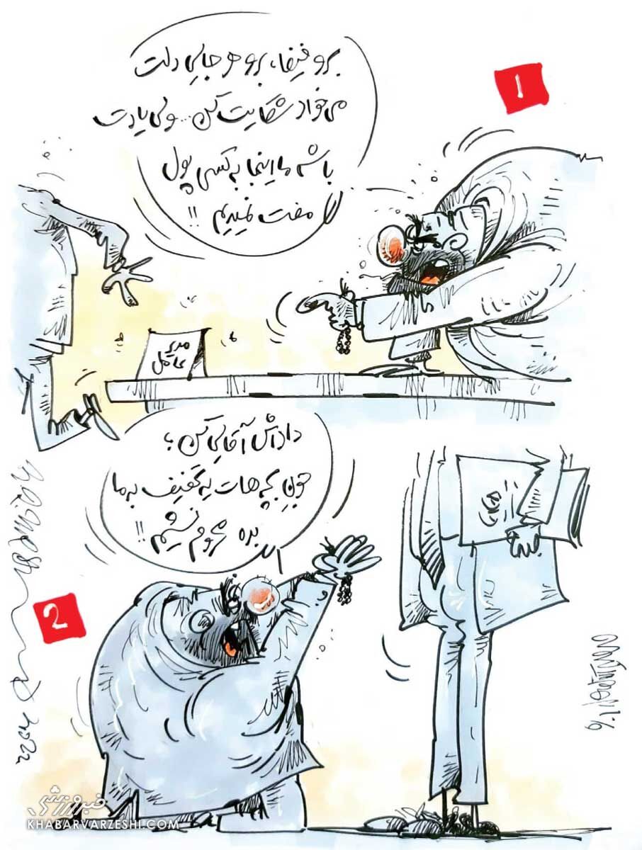 ببینید: تیپیکال مدیران ایرانی درمورد پرونده مربیان و بازیکنان خارجی! ببینید: تیپیکال مدیران ایرانی درمورد پرونده مربیان و بازیکنان خارجی!