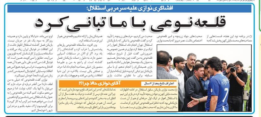 افشاگری تاریخی از محمد نوازی علیه قلعه نویی/ او پل های پشت سرش را خراب کرد