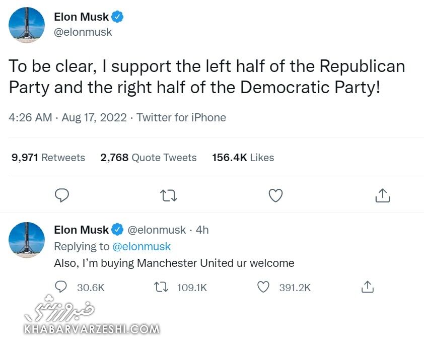 عکس| ایلان ماسک منچستریونایتد را میخرد!/ توییتی که مثل بمب ترکید