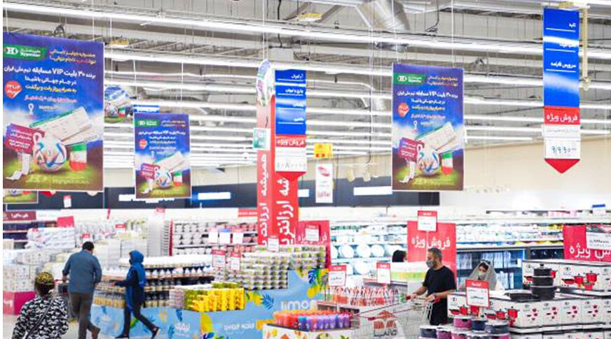 ۳۰ جایزه جام جهانی ۲۰۲۲ برای خریداران هایپراستار