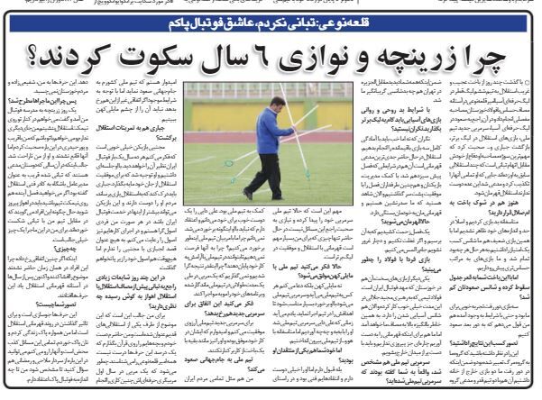 چرا زرینچه و نوازی ۶ سال سکوت کردند؟/ وصله تبانی به من نمی چسبد؛ چون نان پاک می خورم