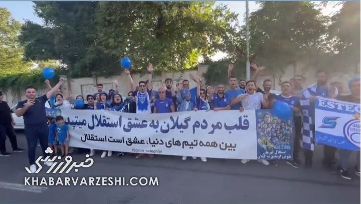 عکس اختصاصی از فرودگاه رشت| دختران و پسران استقلالی منتظر آبی ها بودند