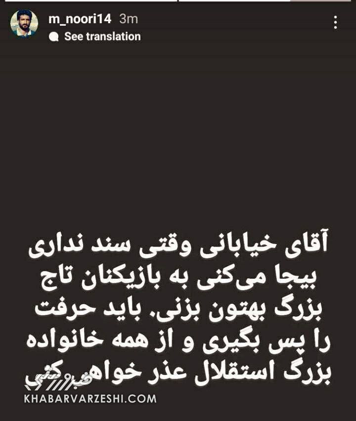 عکس| حمله یک استقلالی به جواد خیابانی/ باید حرفت را پس بگیری!