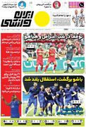 روزنامه ایران ورزشی| باشو برگشت، استقلال بلند شد