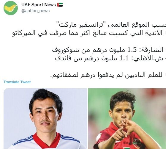 عکس| مبلغ انتقال قائدی فاش شد/ هزینه سنگین استقلال برای ستاره جدید