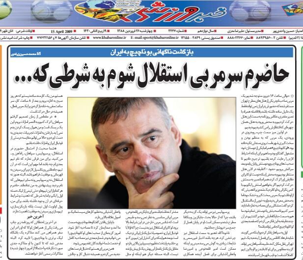 سرمربی کروات: حاضرم سرمربی استقلال شوم به شرطی که...