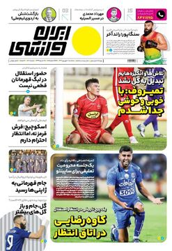 روزنامه ایران ورزشی| تمیروف: با خوبی و خوشی جدا شدم