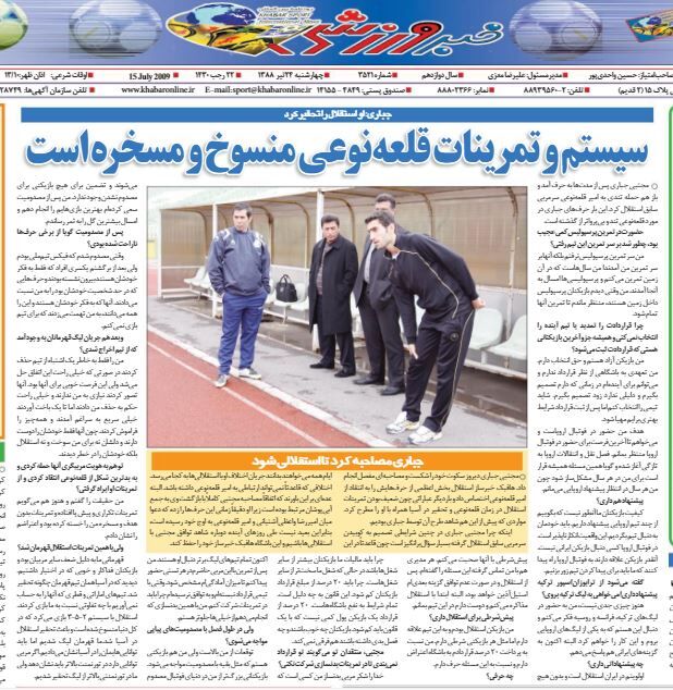 عکس| شماره ۸ آبی ها: تمرینات سرمربی استقلال منسوخ و مسخره است