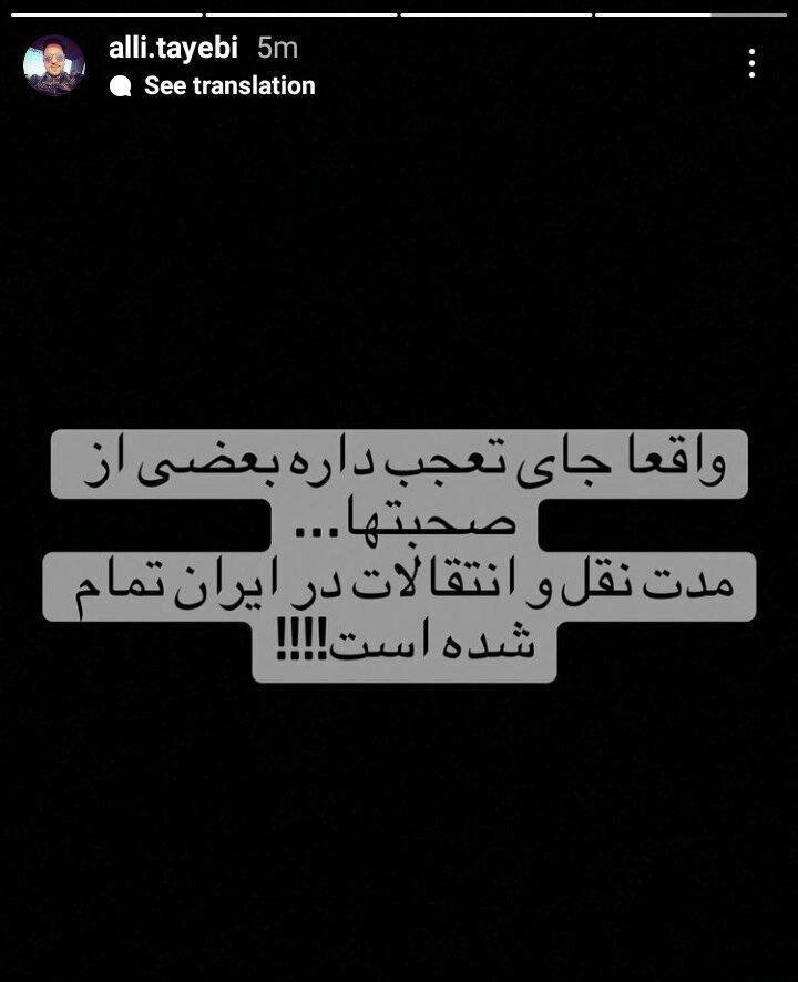 عکس| واکنش به انتقال جنجالی پرسپولیسی شدن مهاجم استقلال