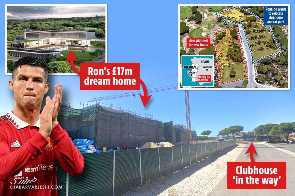 برنامه عجیب و غریب رونالدو برای خانهاش/ تخریب یک زمین گلف به خاطر خانه مجلل CR7!/ تصویر این عمارت شگفتانگیز و زیبا را ببینید