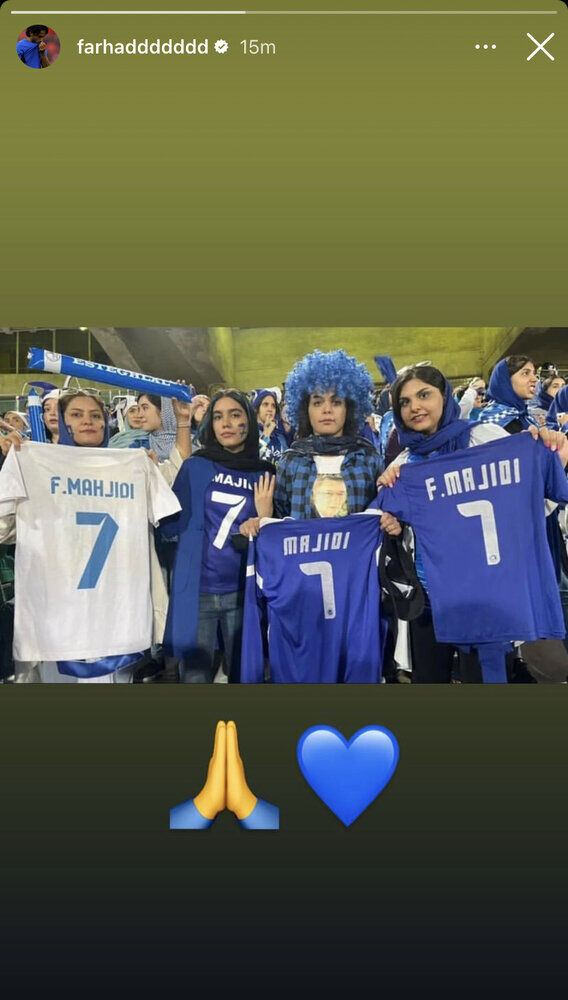 عکس| واکنش فرهاد مجیدی به حضور دختران استقلالی در آزادی