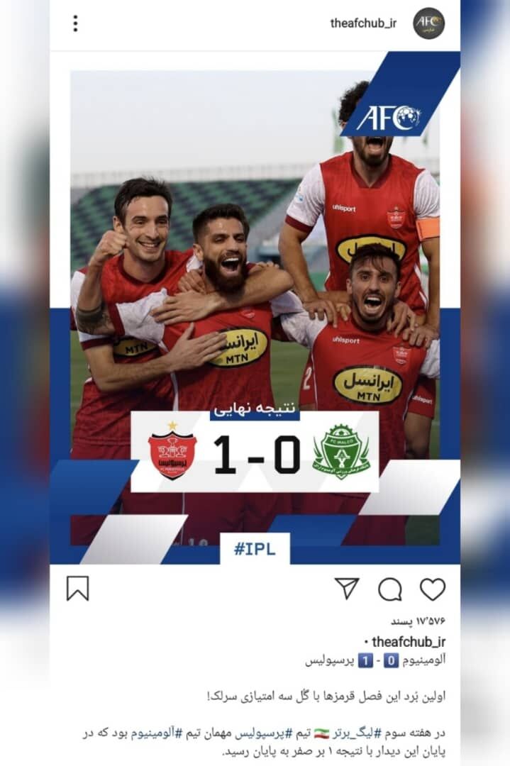 عکس | واکنش AFC  به طلسم‌شکنی پرسپولیس در لیگ برتر