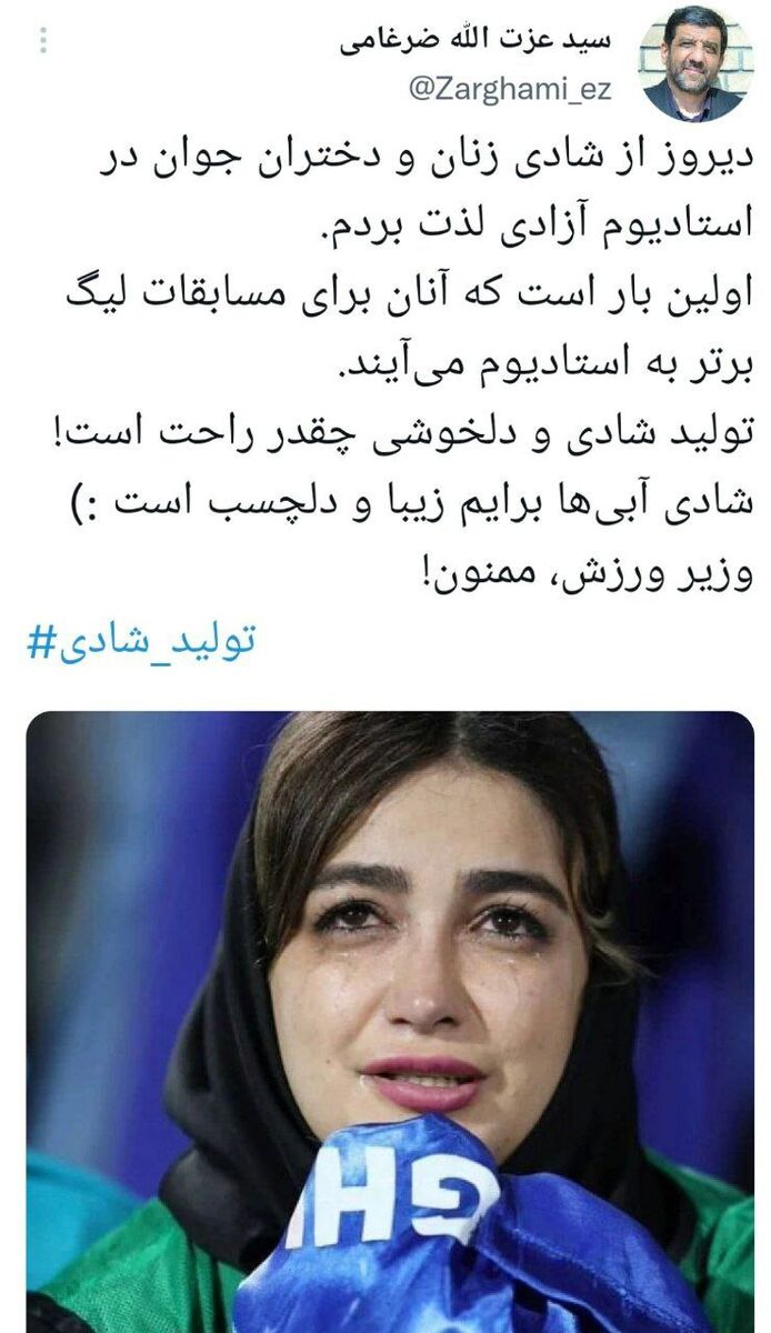 توئیت رئیس سابق صداوسیما درباره حضور زنان در ورزشگاه؛ ممنون وزیر ورزش!