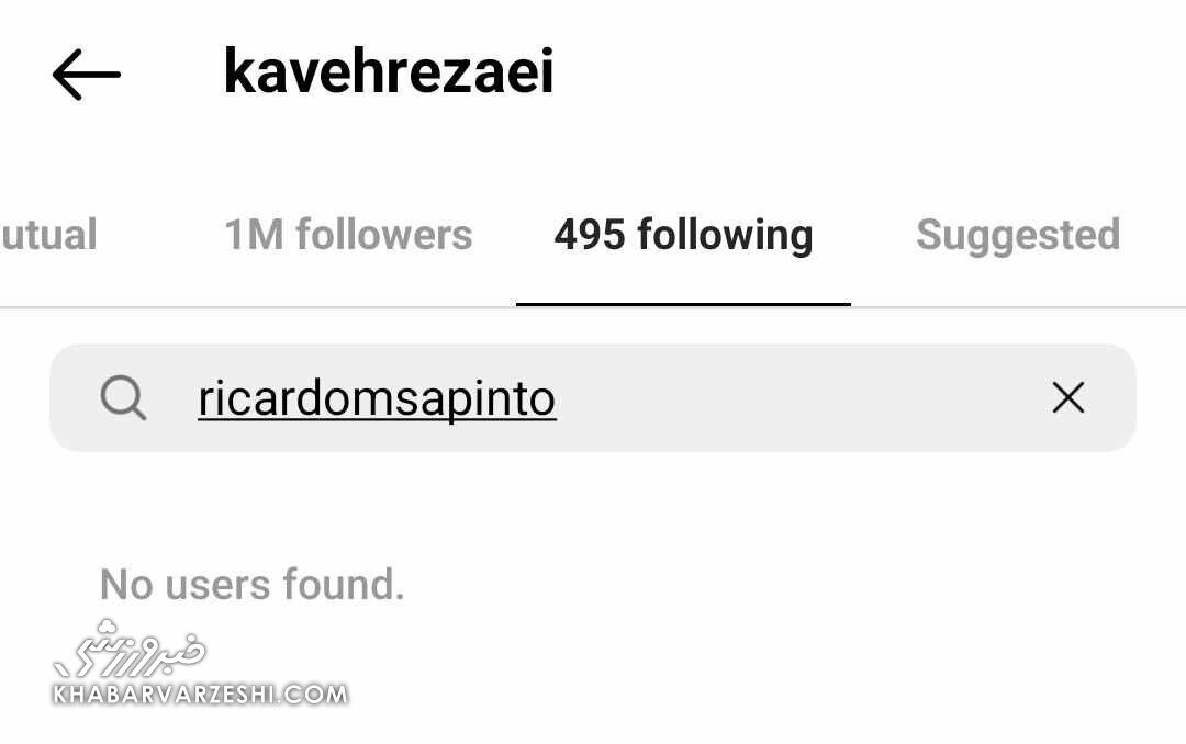 عکس| اقدام معنادار کاوه رضایی در فضای مجازی/ ستاره استقلال رفتنی شد؟