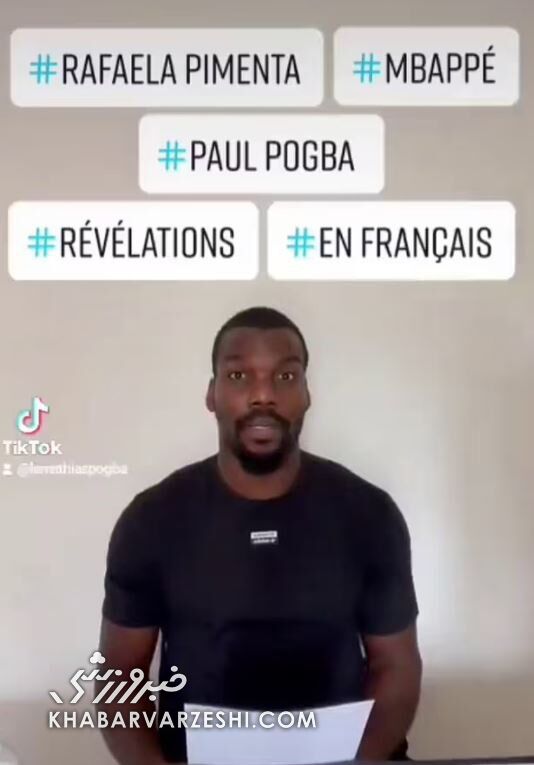 تهدید ستاره فوتبال با اسلحه توسط دوستان دوران کودکی/ آنها عضو باندی سازمانیافته هستند!