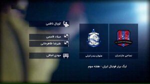  ویدیو| کارشناسی داوری دربی شمالی‌ها/ حق با نساجی بود!