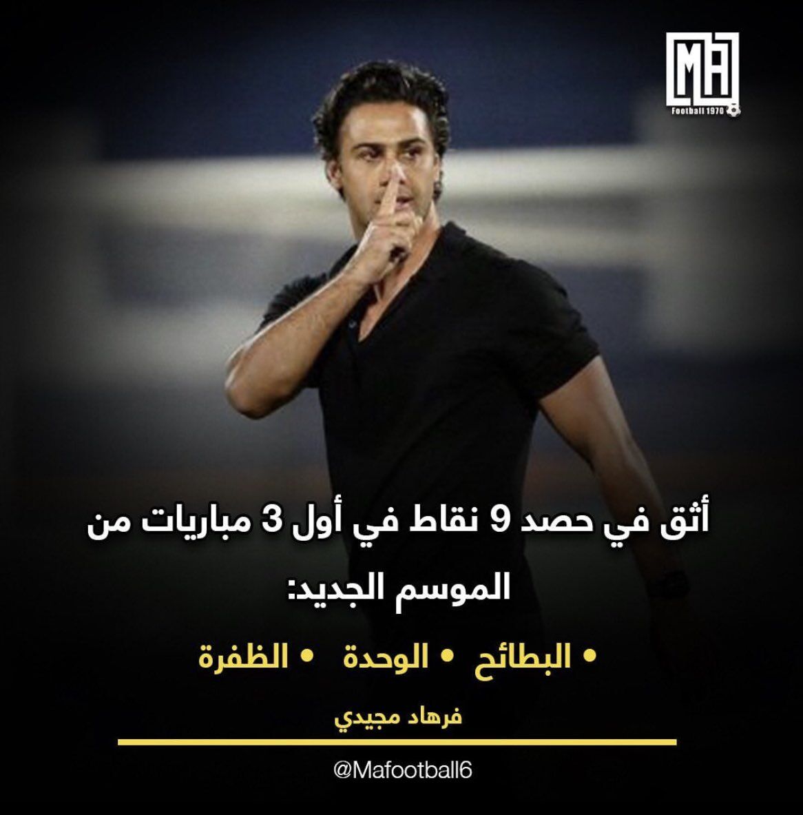 ادعای بزرگ مجیدی در امارات خبرساز شد/ انتشار تصویری جنجالی از فرهاد در رسانهها