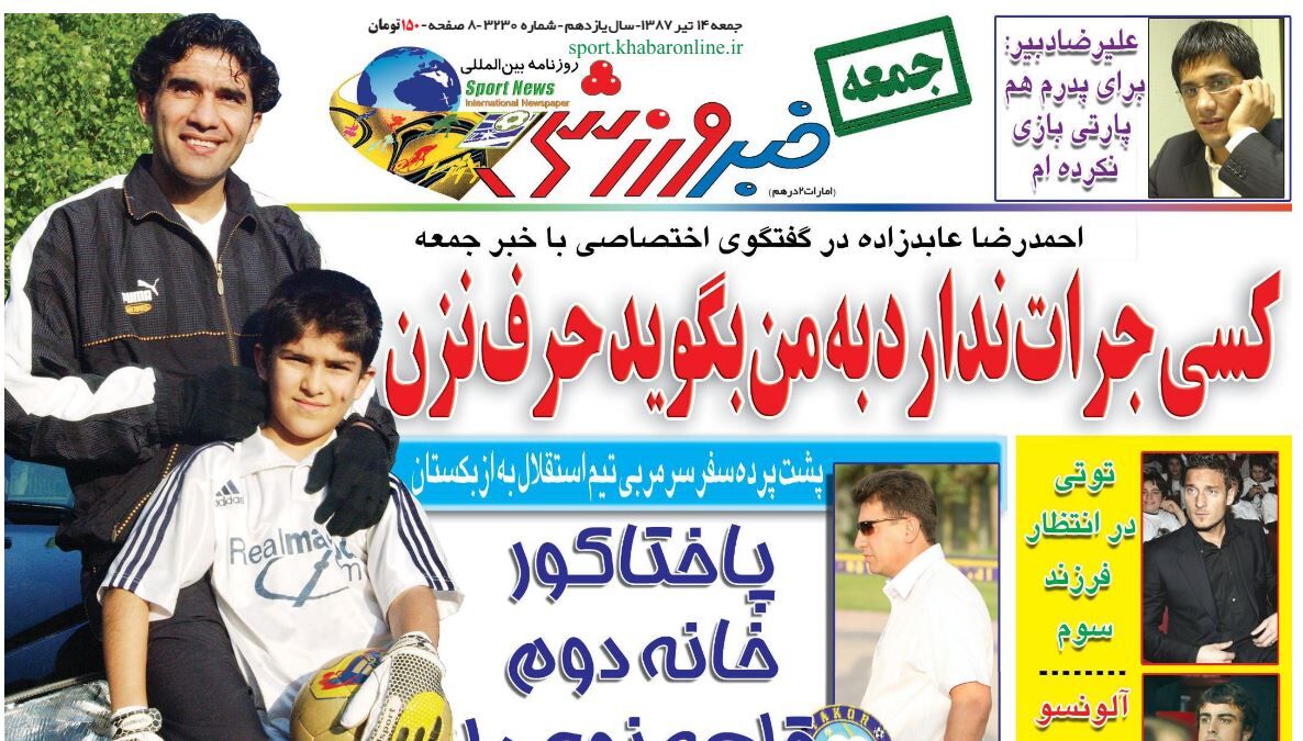 عکس | خط و نشان کاپیتان محبوب پرسپولیس/ کسی جرات ندارد به من بگوید حرف نزنم