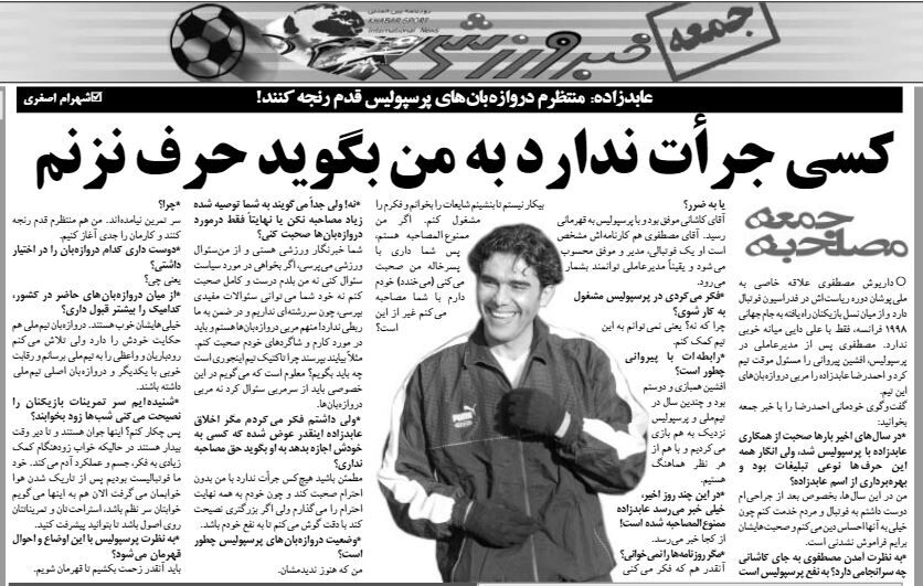 عکس | خط و نشان کاپیتان محبوب پرسپولیس/ کسی جرات ندارد به من بگوید حرف نزنم