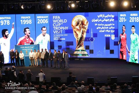 رونمایی از کاپ قهرمانی جام‌جهانی در ایران