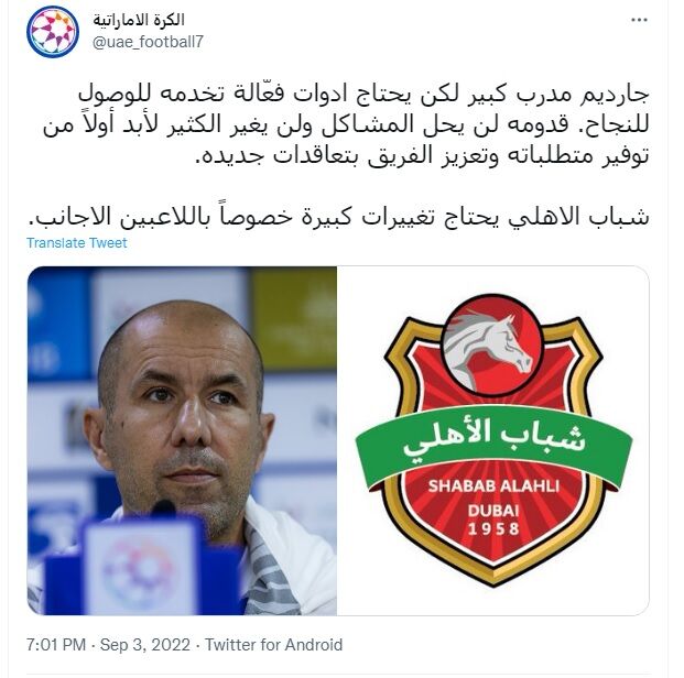 استارت بد تیم اماراتی بدون مورچه اتمی استقلال/ فرمانده پرسپولیسی تحت فشار