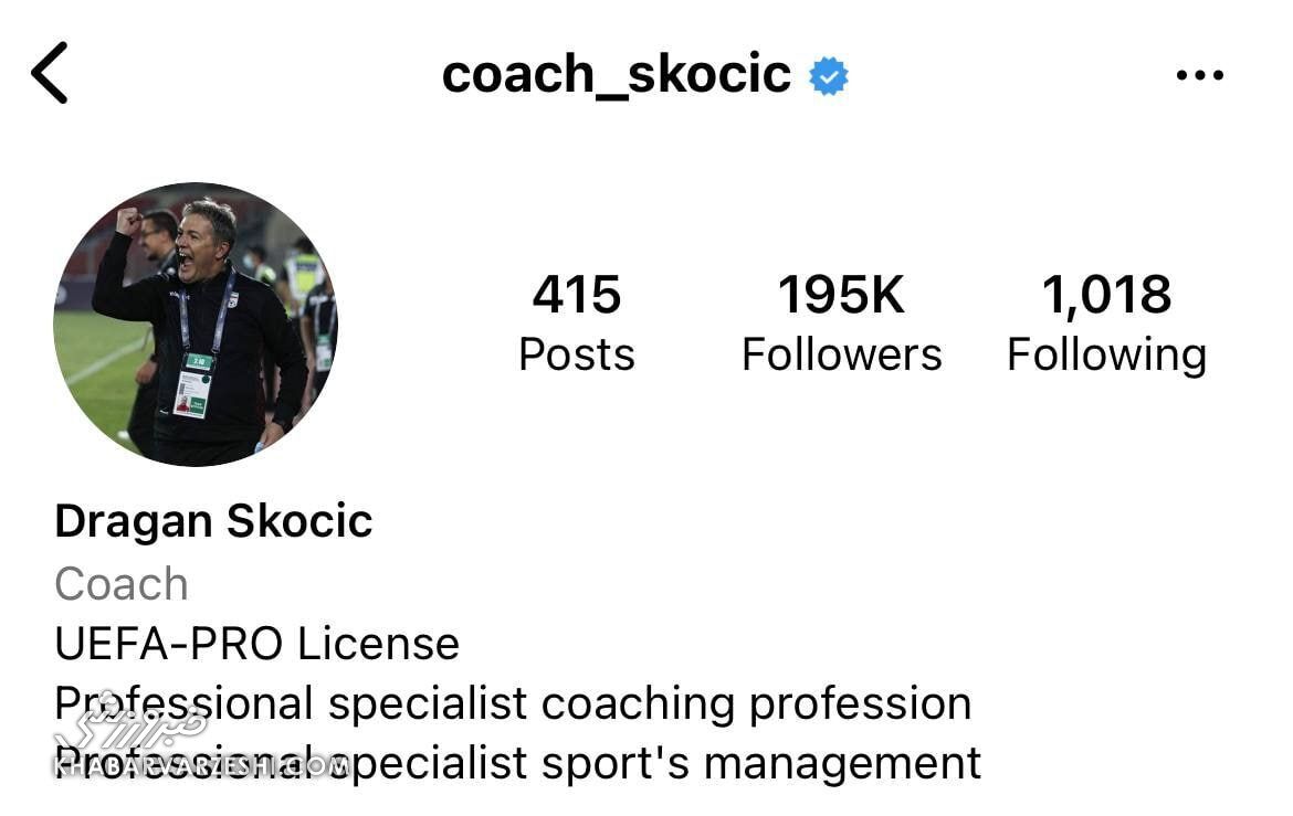 عکس| اقدام معنادار اسکوچیچ در فضای مجازی/ دراگان پاسخ تمام شایعات را داد