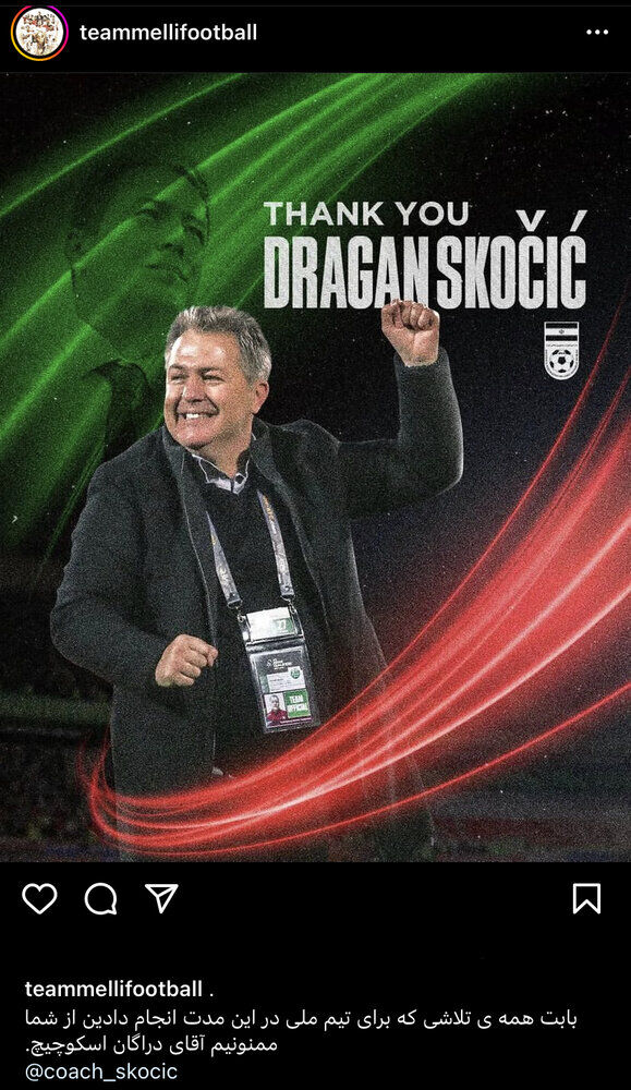 عکس | تلخترین تشکر از اسکوچیچ / خداحافظی با سرمربی کروات در آستانه جام جهانی رسمی شد