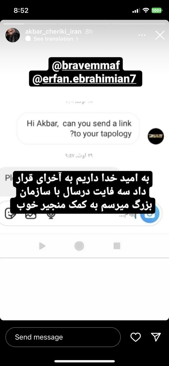 اکبر آزادی فر: سه فایت در سازمان Brave Combat Federation در راه است