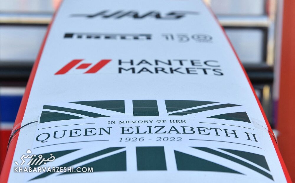 ادای احترام به ملکه الیزابت به روش فرمول یک/ تصاویری از علامتگذاری جالب خودروها