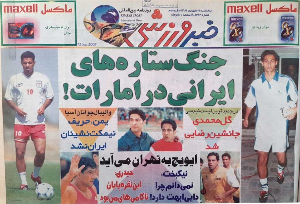 جنگ ستاره&zwnj;های ایرانی در امارات!