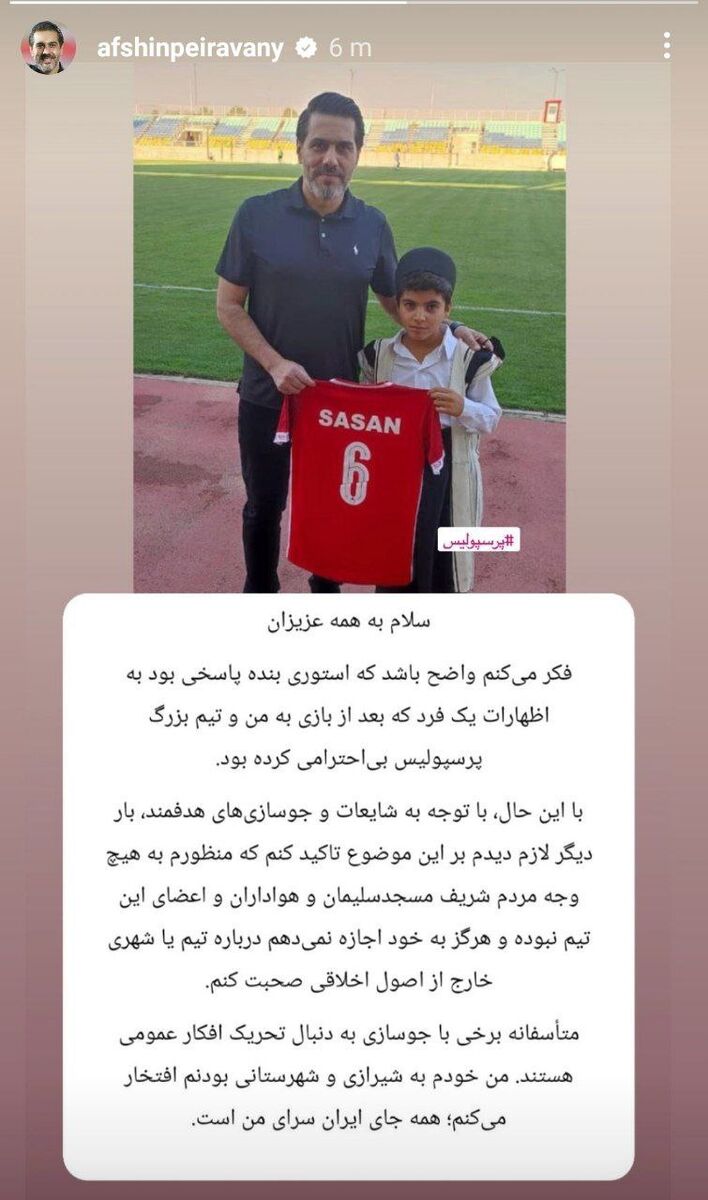 عکس| واکنش پیروانی به حواشی فضای مجازی/ این جوسازیها هدفمند هستند