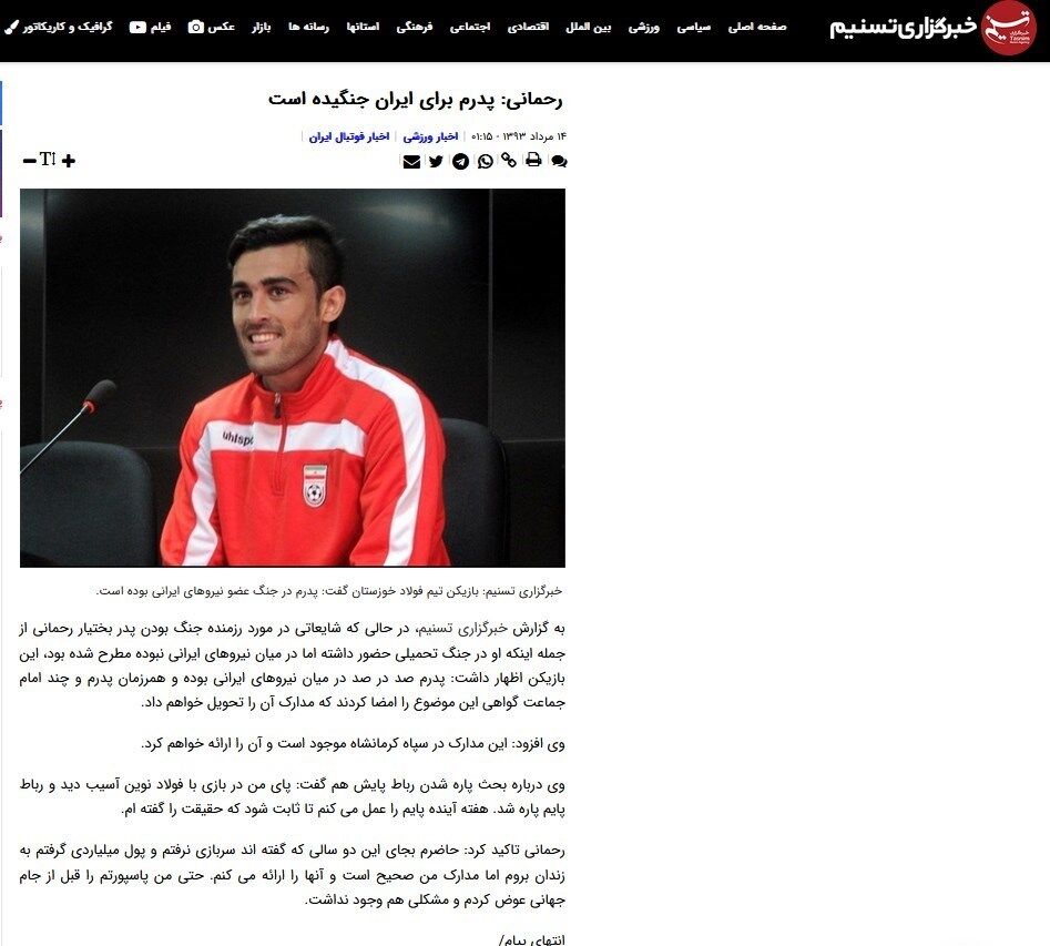 عکس| جنجال و اتهام بزرگ علیه بازیکن استقلالی/ پدر من در جنگ تحمیلی جزو نیروهای ایرانی بود نه عراقی!