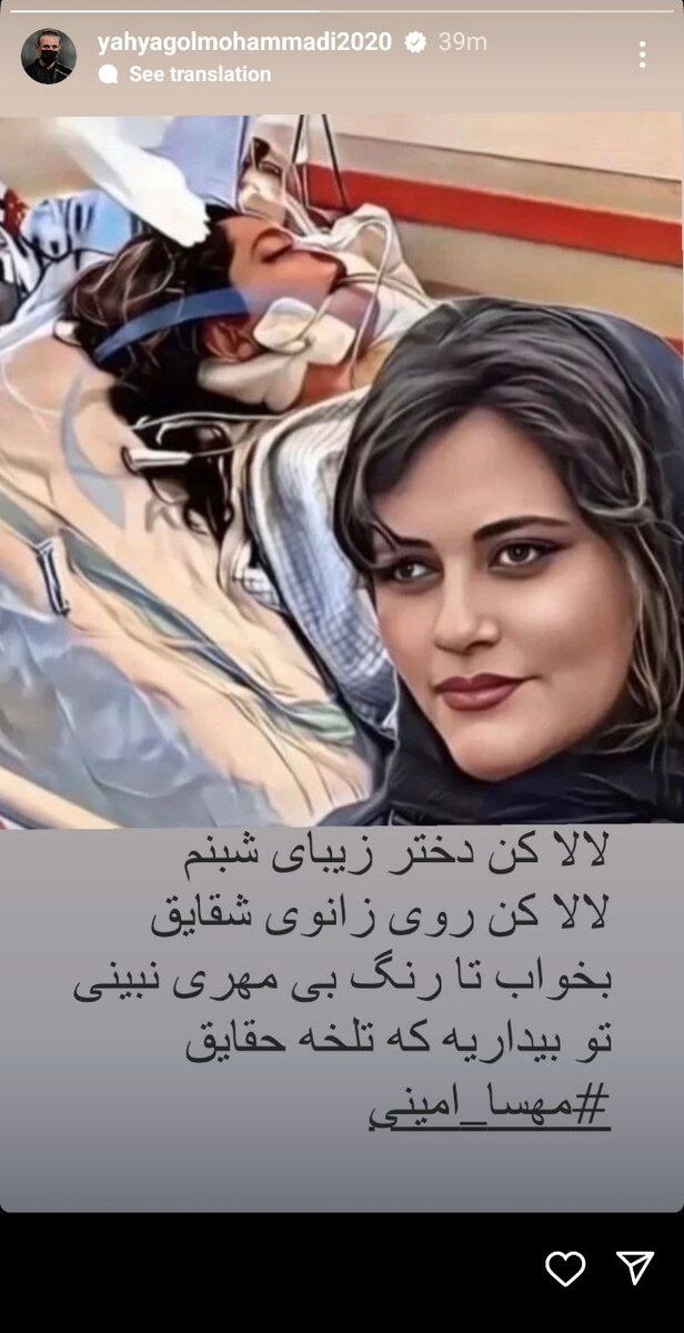 تصاویر | واکنش فوتبالیستها به درگذشت مهسا امینی