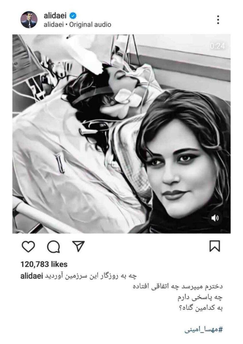 تصاویر | واکنش فوتبالیستها به درگذشت مهسا امینی