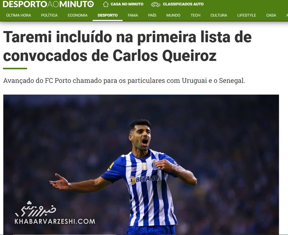 واکنش رسانه پرتغالی به اردوی تیم ملی ایران/ از مهره کلیدی کیروش رونمایی شد