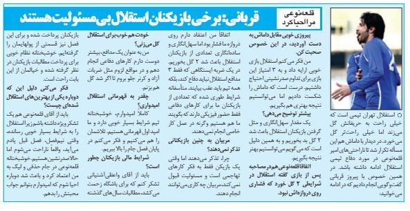 عکس| برخی بازیکنان استقلال بیمسئولیت هستند!