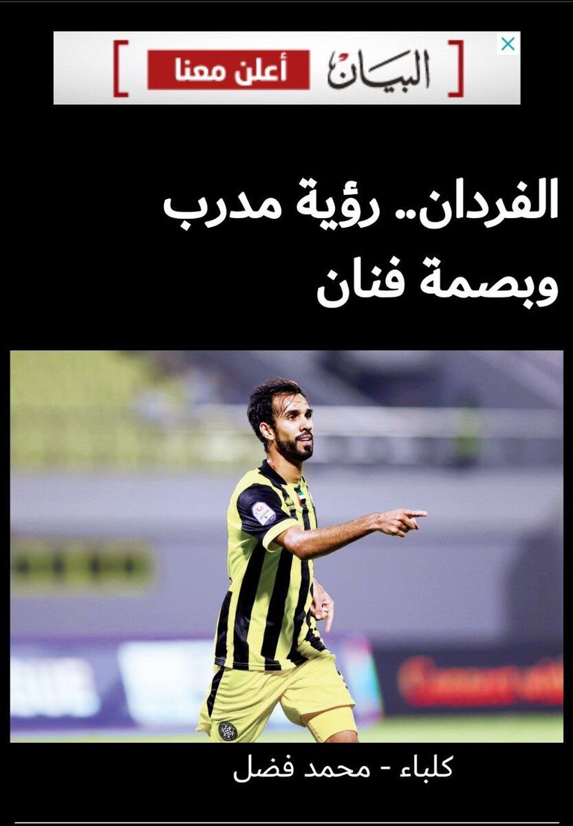 اماراتیها محو تعویضهای طلایی فرهاد/ تمجید روزنامه معروف از تصمیم مهم مجیدی