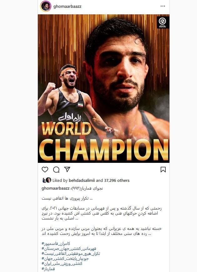 عکس| واکنش کنایه‌آمیز قهرمان جهان و المپیک به طلای کامران قاسم‌پور