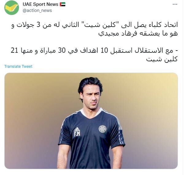 عکس| توصیف جالب اماراتی ها از عملکرد مجیدی